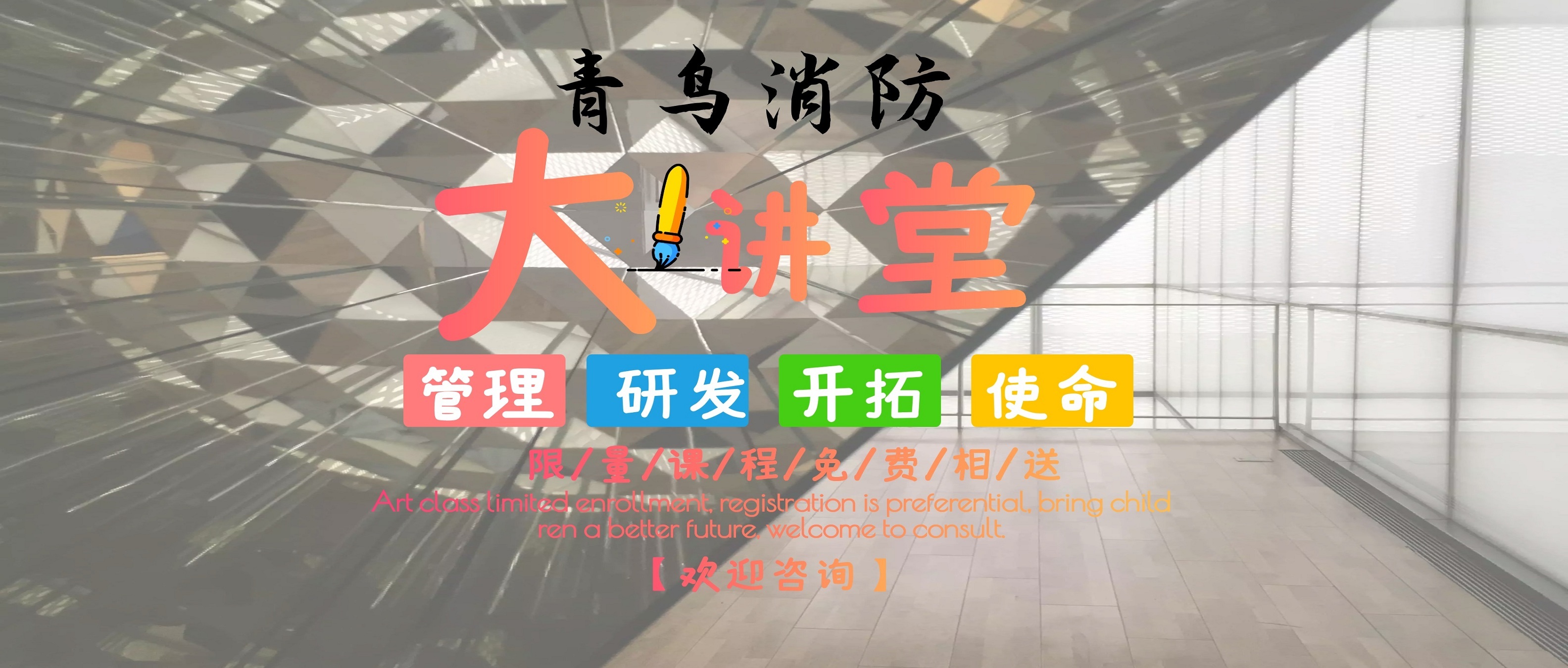 🐥九游会·(j9)官方网站
消防大讲堂，与你一起学消防